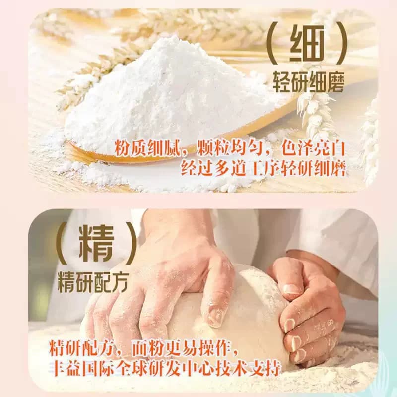 爱立维低筋面粉蛋糕烘焙家用松饼粉专用幼儿童宝宝辅食原料小麦粉 - 缩略图3