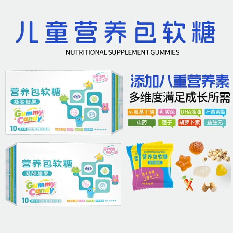 营养包软糖γ-氨基丁酸儿童青少年叶黄素DHA补充剂官方旗舰店正品 - 缩略图3