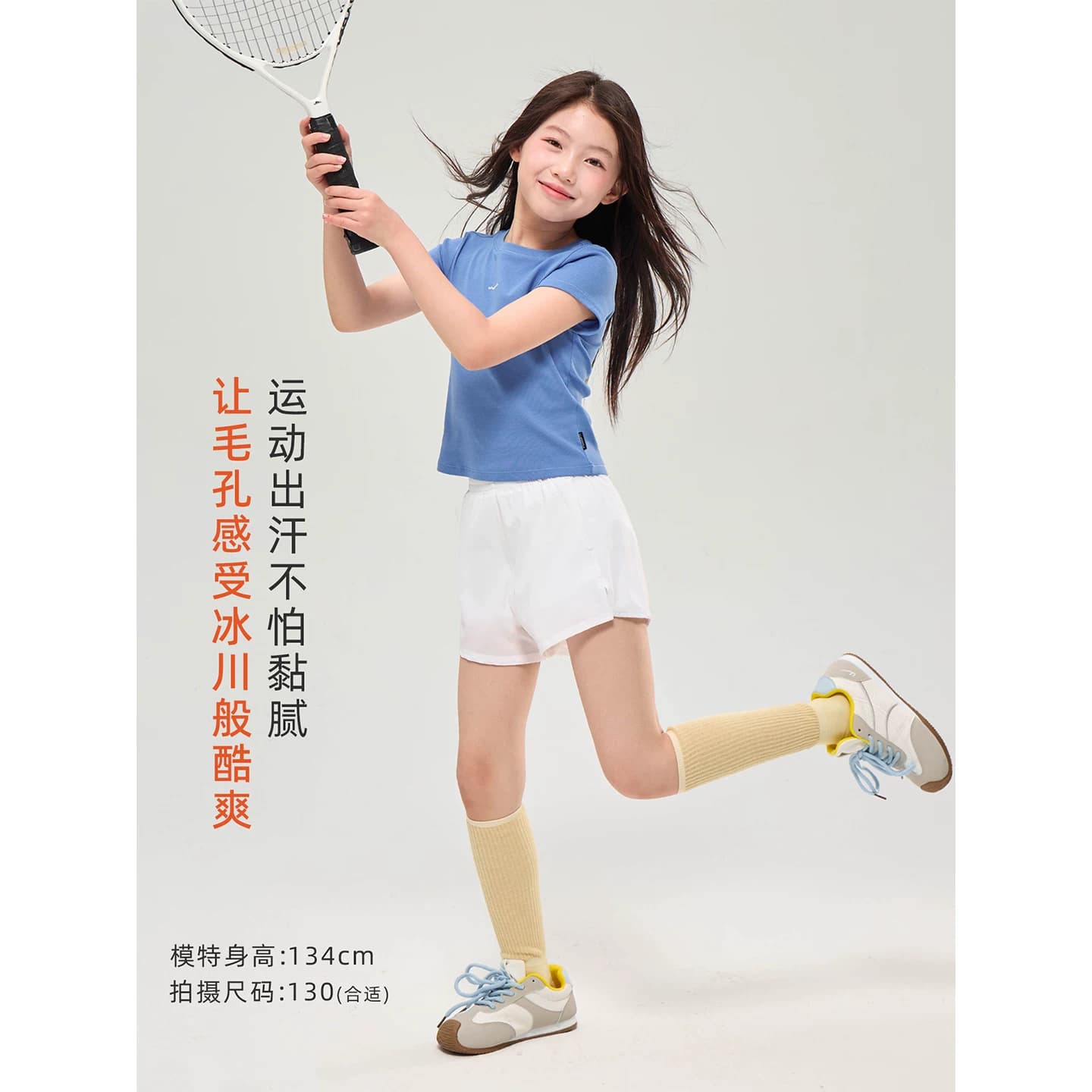 claragirls|女童短袖T恤凉感透气2026春儿童运动修身圆领打底上衣 - 缩略图3