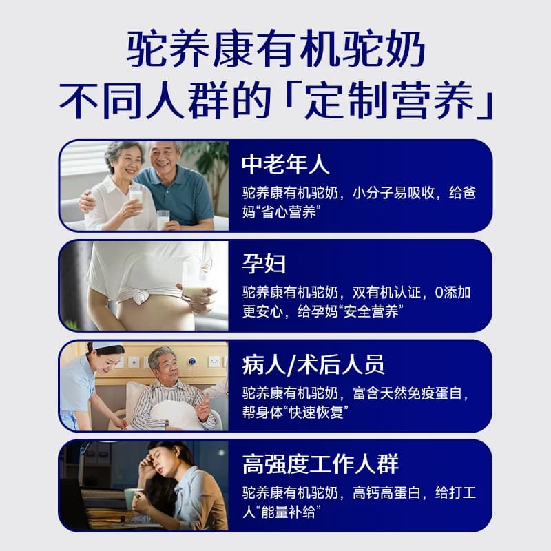 【纯！有机0添加！】正宗有机纯骆驼奶粉新疆正品官方旗舰店官网 - 缩略图3