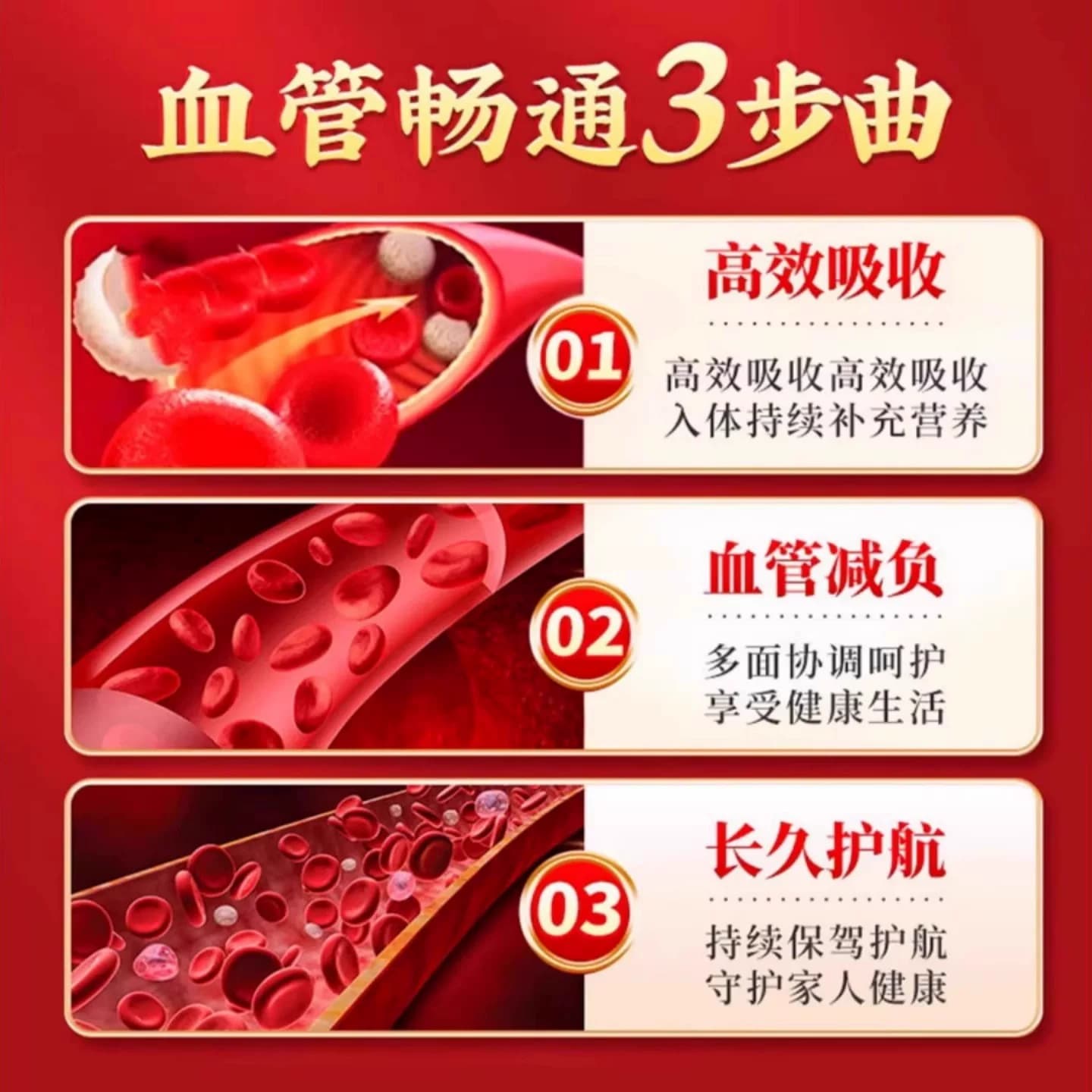 血管堵塞狭窄疏通软化血液粘稠血栓溶解胆固醇专用脑梗疏心茶 - 缩略图3