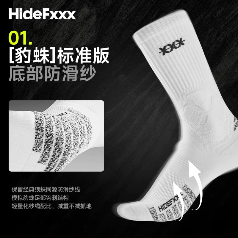HideFxxx豹蛛赛级实战篮球袜职业运动袜子吸湿速干长筒防滑TC纱 - 缩略图3