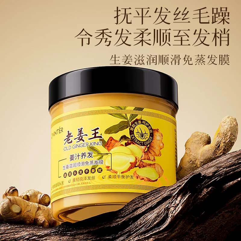 老姜王生姜洗发水去屑止痒去油控油蓬松洗头膏洗护老姜汁组合正品 - 缩略图3