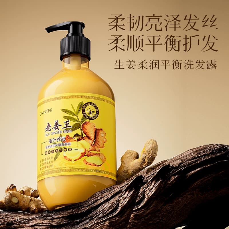 老姜王生姜洗发水去屑止痒去油控油蓬松洗头膏洗护老姜汁组合正品 - 缩略图2
