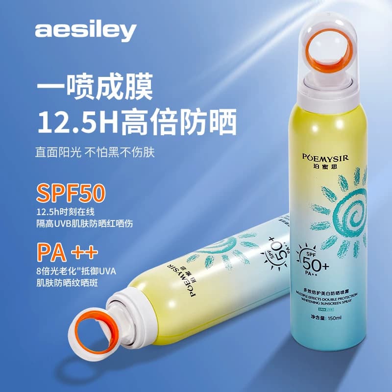 美白防晒霜高倍防晒SPF50+PA++隔离防紫外线身体防晒喷雾补水HS - 缩略图4