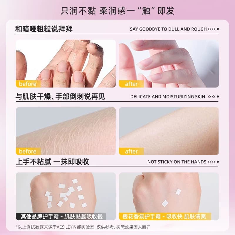 aesiley樱花香氛护手霜秋冬天防冻裂干裂燥粗糙按压式官方正品TY - 缩略图4