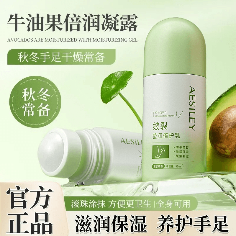aesiley皴裂莹润倍护乳护足霜脚后跟滋润防手足干裂起皮官方正品Q - 缩略图4