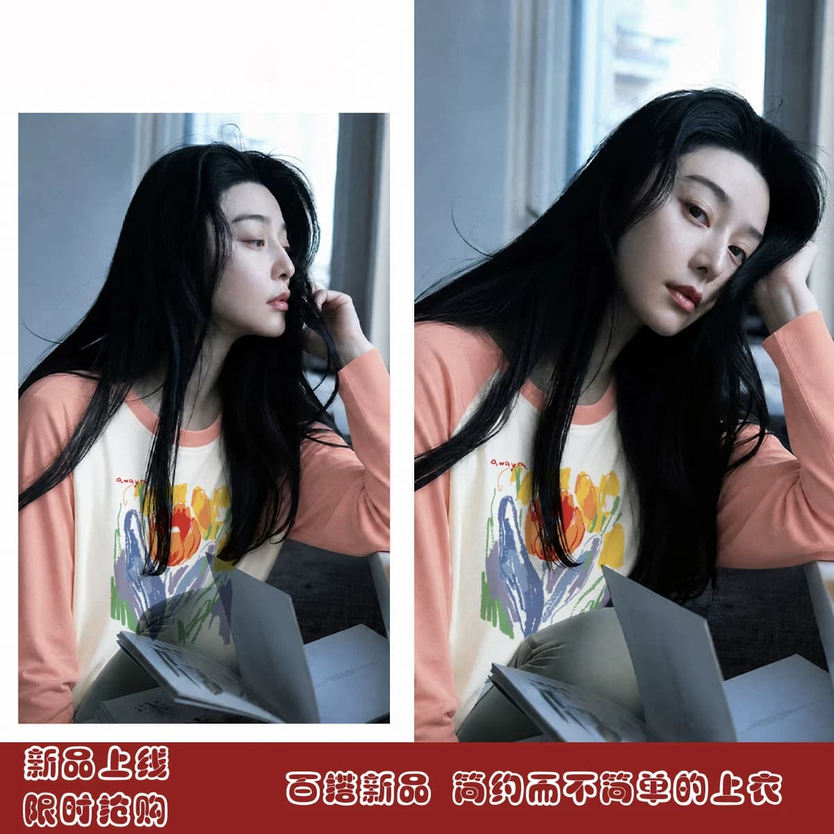 明星同款2026新款美式拼接插肩T恤女春秋长袖打底衫宽松内搭上衣 - 缩略图2