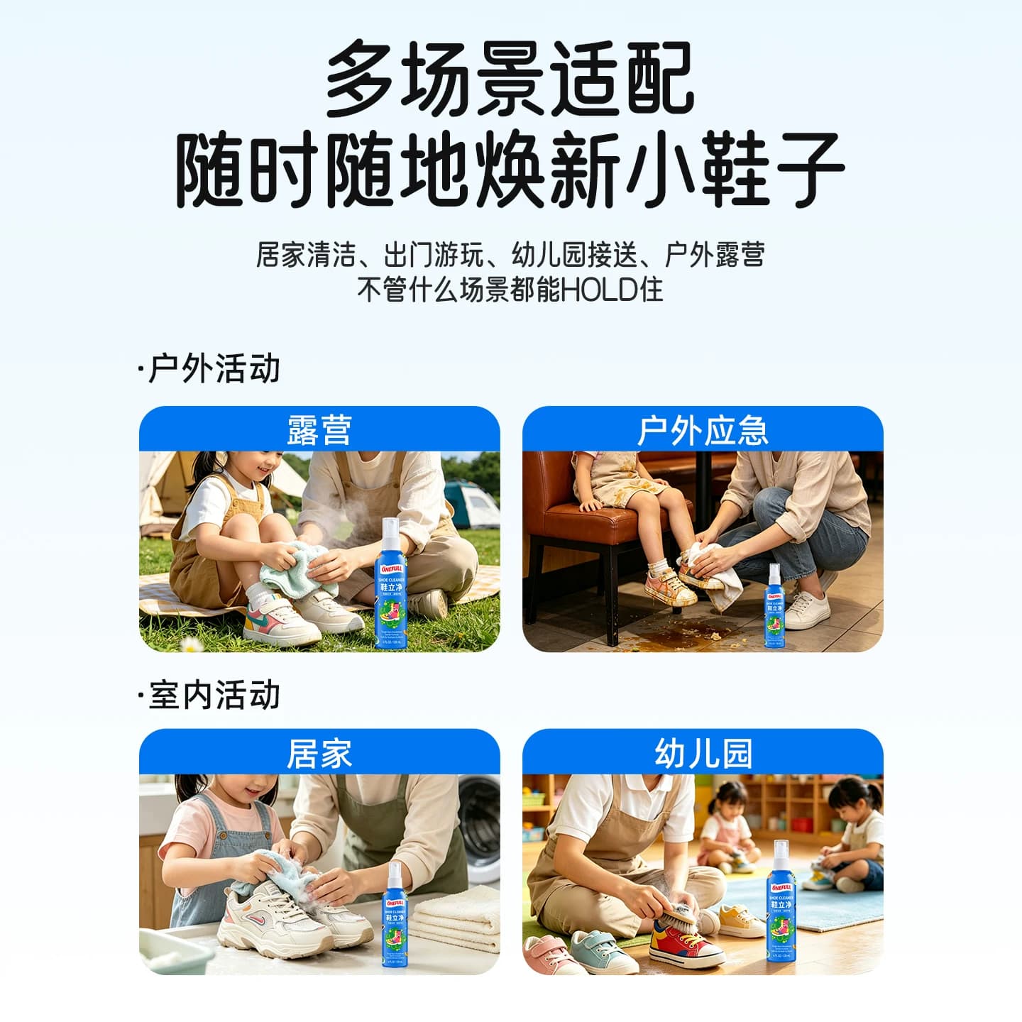 【任选】ONEFULL鞋立净校服净鞋子衣服专用清洗剂去污渍去黄神器 - 缩略图5