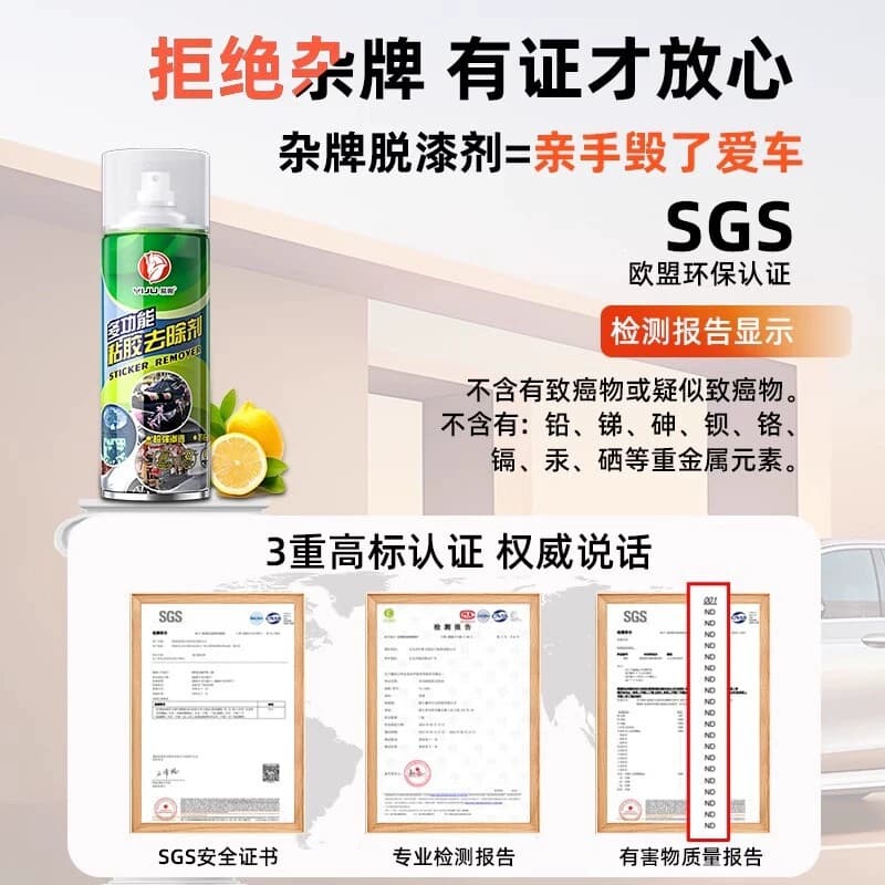 除胶剂家用去胶汽车玻璃不伤漆清除泡沫强力胶清理剂粘胶不干胶 - 缩略图5