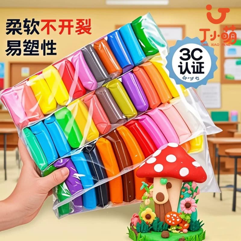 丁超轻粘土橡皮泥彩泥幼儿园专用无毒小学手工儿童太空泥礼物24色 - 缩略图2