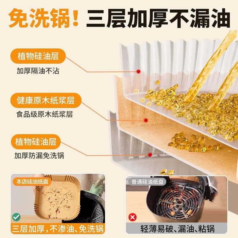 空气炸锅专用食物纸盘圆吸油纸垫纸烤纸锡纸家用纸烘烤食品级烤箱 - 缩略图4
