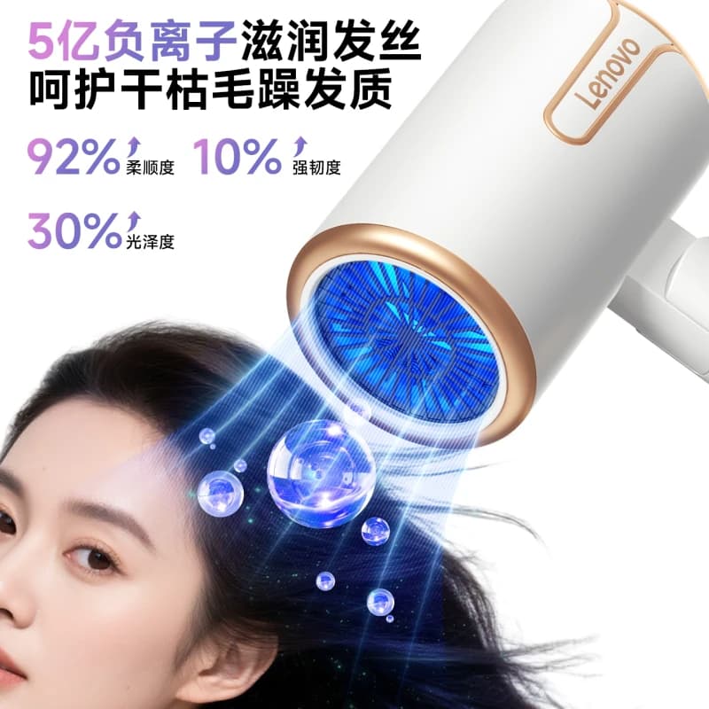 联想吹风机2026新款家用负离子护发静音速干大风力强力宿舍用学生 - 缩略图2