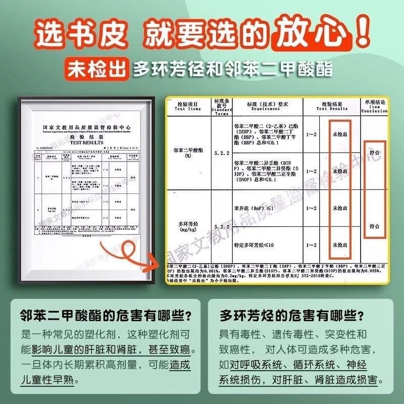 透明书套书皮保护套书皮套加厚包小学生一二五年级16k包书套A4大号书本书壳书衣课本初中高中开学环保无毒 - 缩略图4