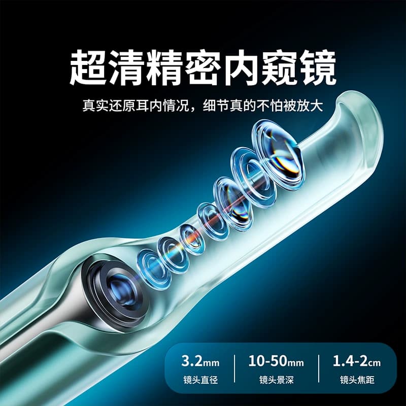 可视挖耳勺高清带镊子专业采耳工具耳朵内窥镜发光掏耳神器不伤耳 - 缩略图5