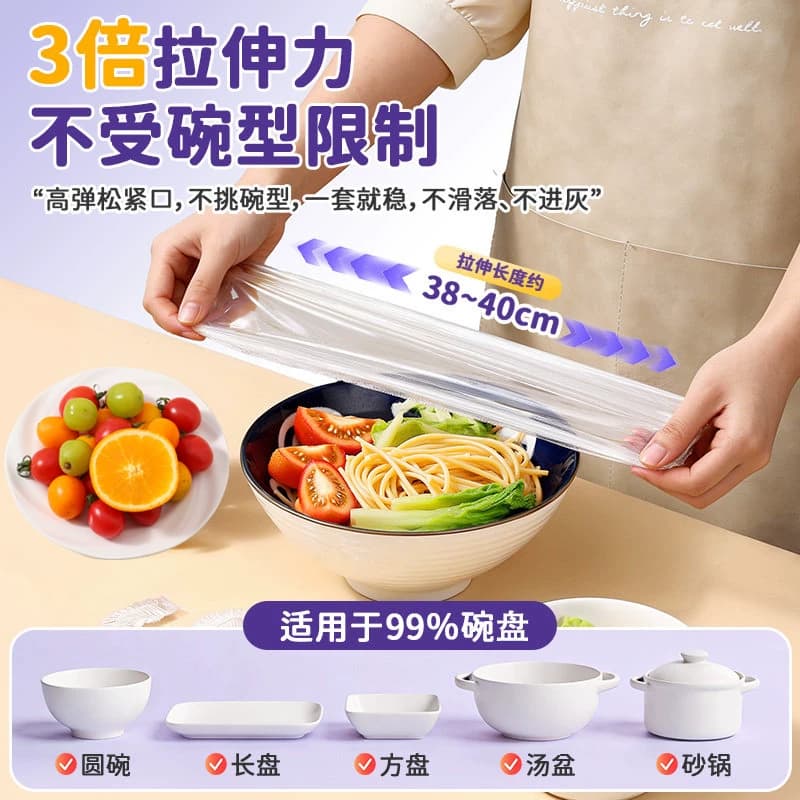 保鲜膜套罩一次性保鲜袋食品级盒装冰箱保险套保鲜罩抗菌松紧食物 - 缩略图4