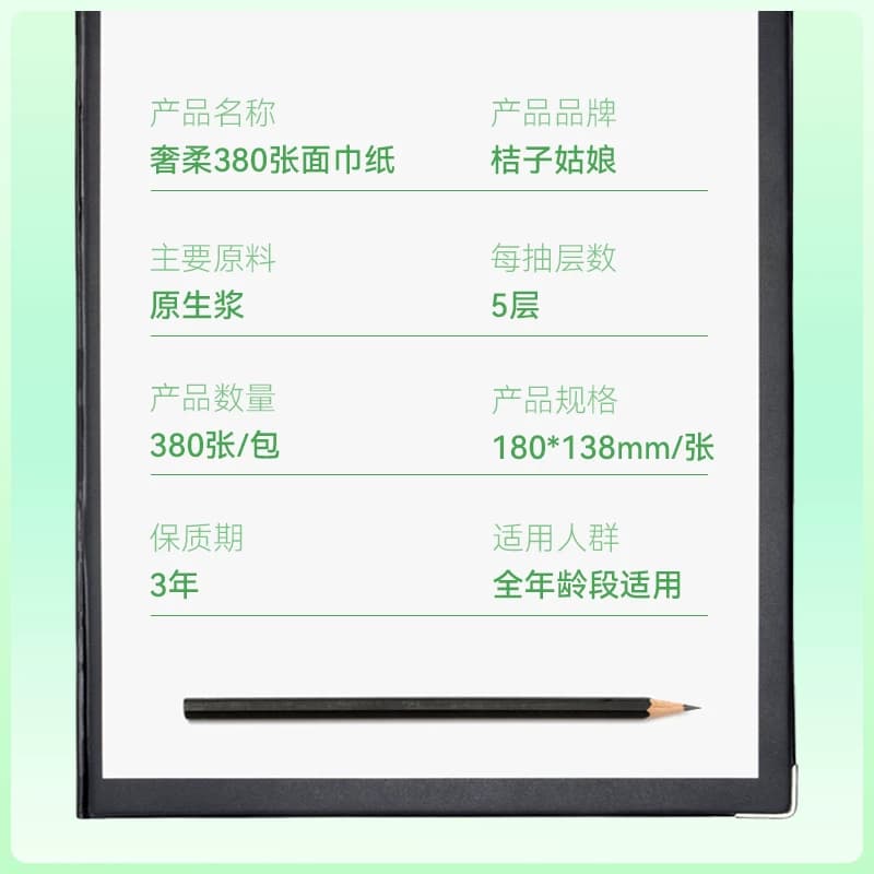 桔子姑娘中包抽纸380张加厚餐巾纸家用面巾纸整箱批发擦手卫生纸 - 缩略图2