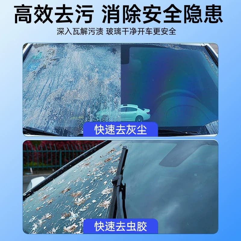 汽车专用玻璃水强力去污去油膜车用乙醇雨刮水浓缩液四季通用防冻 - 缩略图5