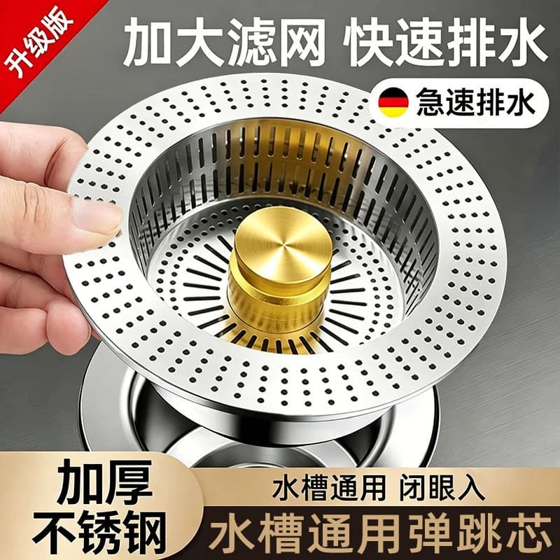 厨房水槽漏塞滤网不锈钢弹跳过滤器洗菜盆洗碗槽漏水塞通用封口盖 - 缩略图2