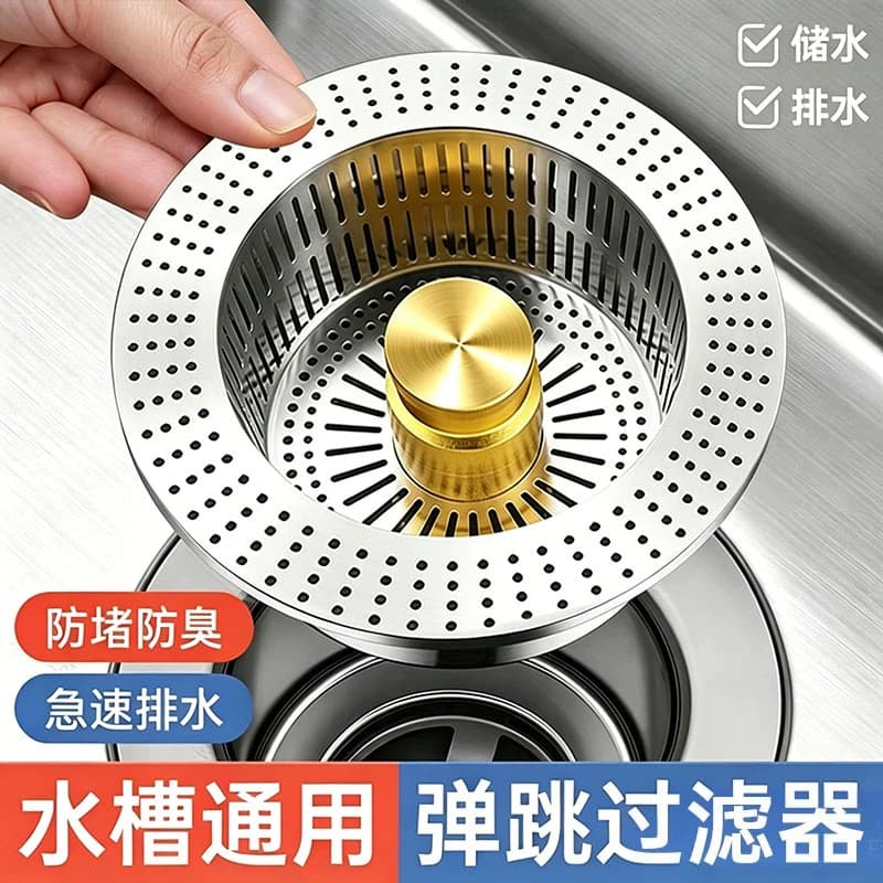厨房水槽漏塞滤网不锈钢弹跳过滤器洗菜盆洗碗槽漏水塞通用封口盖 - 缩略图4