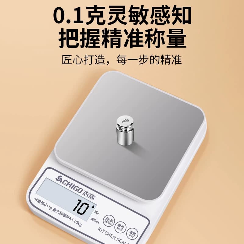 志高厨房秤电子秤称小型精准称家用克数称食品秤烘焙克秤2026称重 - 缩略图2