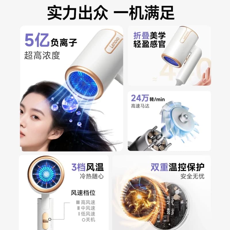 联想吹风机2026新款家用负离子护发静音速干大风力强力宿舍用学生 - 缩略图5
