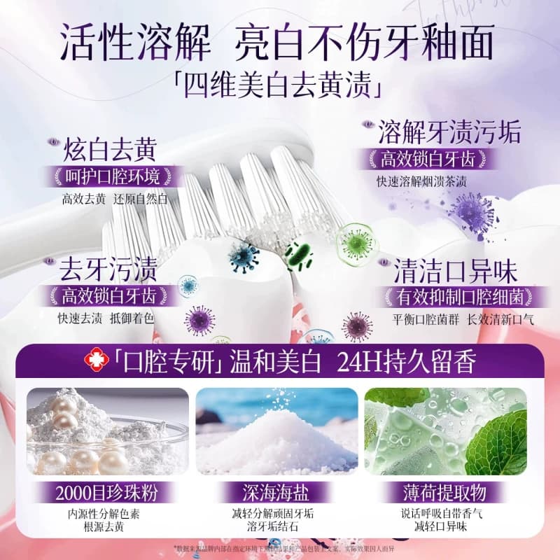 牙膏去黄去口臭美白正品官方旗舰店除异味女男士专用口气清新成人 - 缩略图3