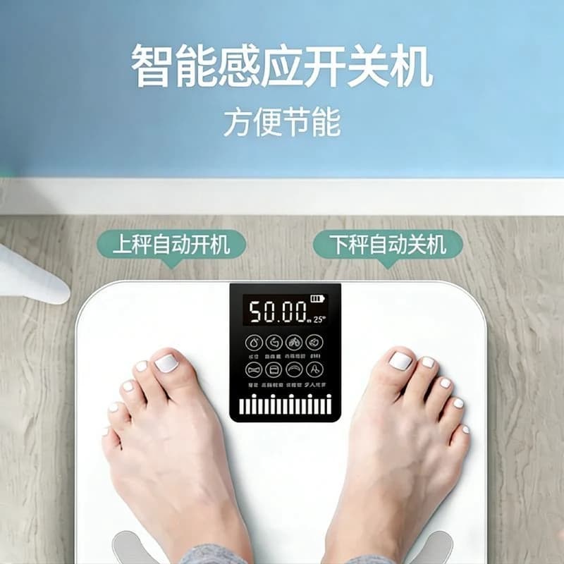 电子秤体重秤家用精准小型充电智能体脂秤减肥专用人体称重国货 - 缩略图3