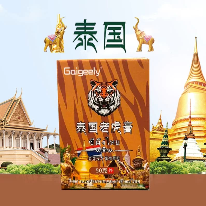 泰国膏关节膝盖跌打损伤腰腿颈肩颈椎晕车膏手足涂抹膏2 - 缩略图2