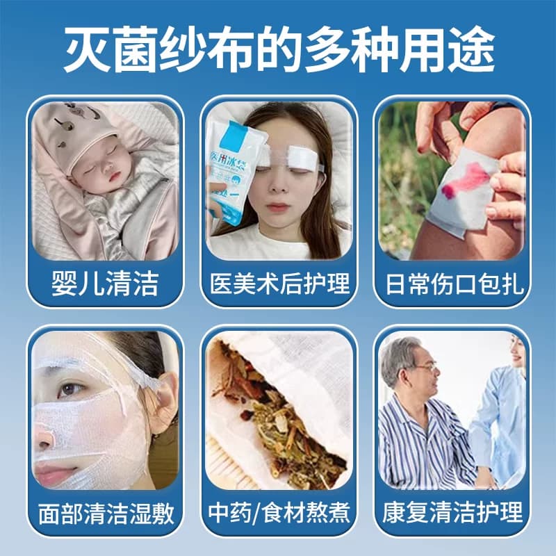 医用无菌纱布块片脱脂湿敷棉片医疗消毒伤口包扎敷料换药脱脂棉 - 缩略图2