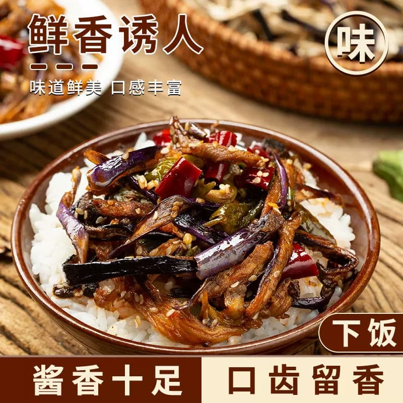 酱茄子干辣椒咸菜酱菜咸菜大全酱菜辣椒咸菜开袋即食酱茄子下饭菜 - 缩略图4
