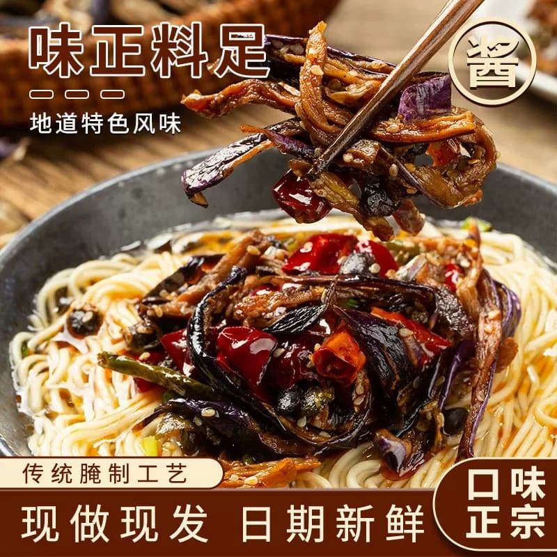 酱茄子干辣椒咸菜酱菜咸菜大全酱菜辣椒咸菜开袋即食酱茄子下饭菜 - 缩略图3