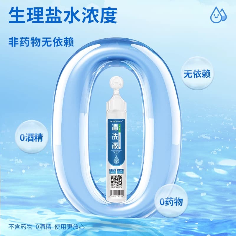 0.9%生理性盐水氯化钠清洗液医用小支15ml - 缩略图3