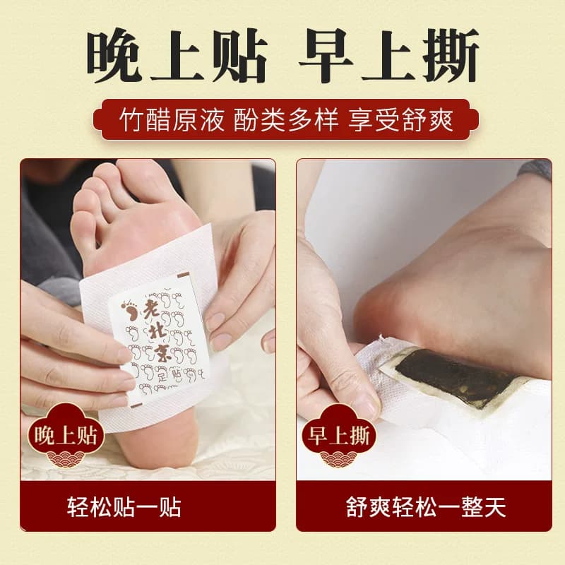 老北京艾草足贴 50贴盒装足底贴 生姜足部脚贴 10贴厂家 - 缩略图4
