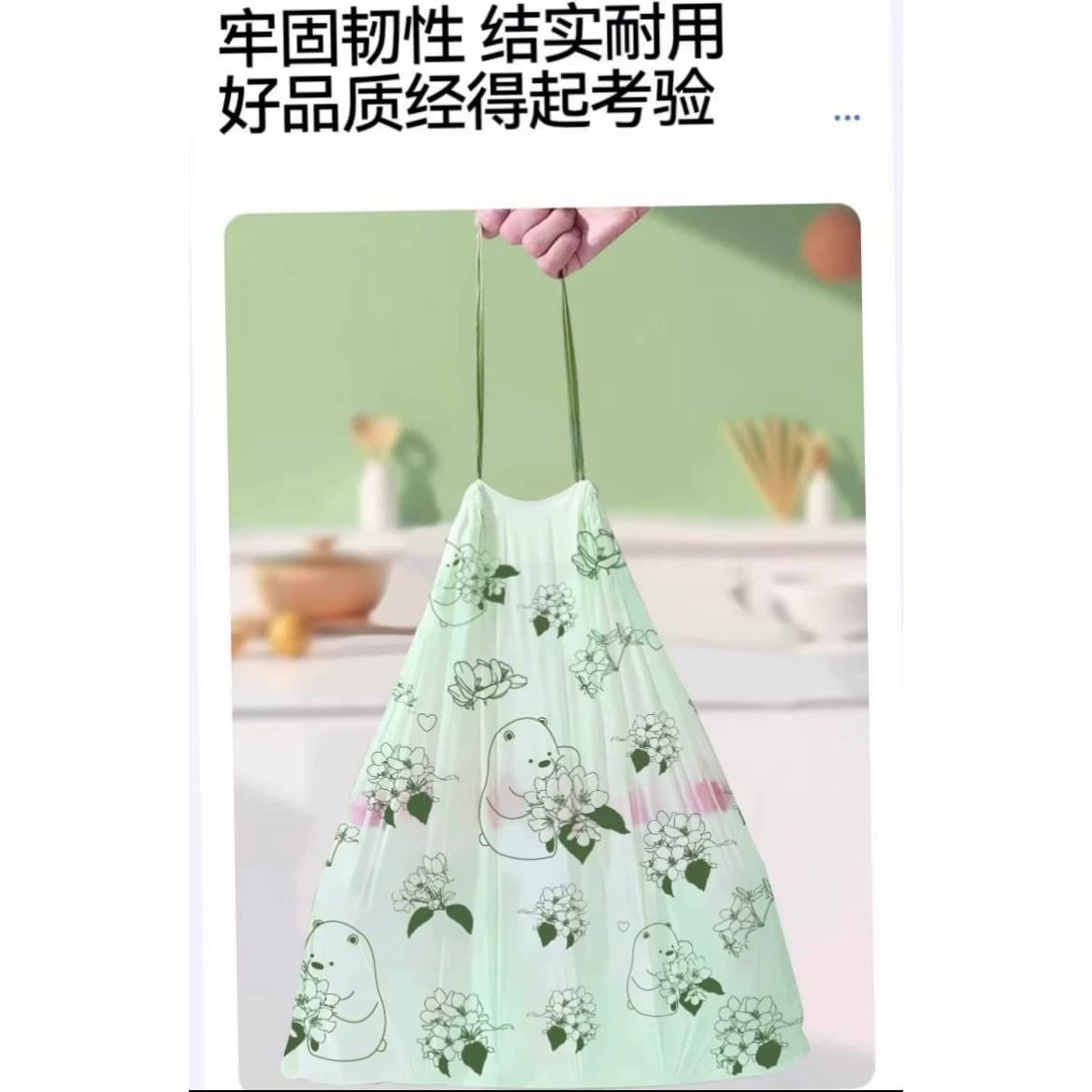 印花抽绳垃圾袋家用客厅手提式塑料袋宿舍拉级袋 - 缩略图4