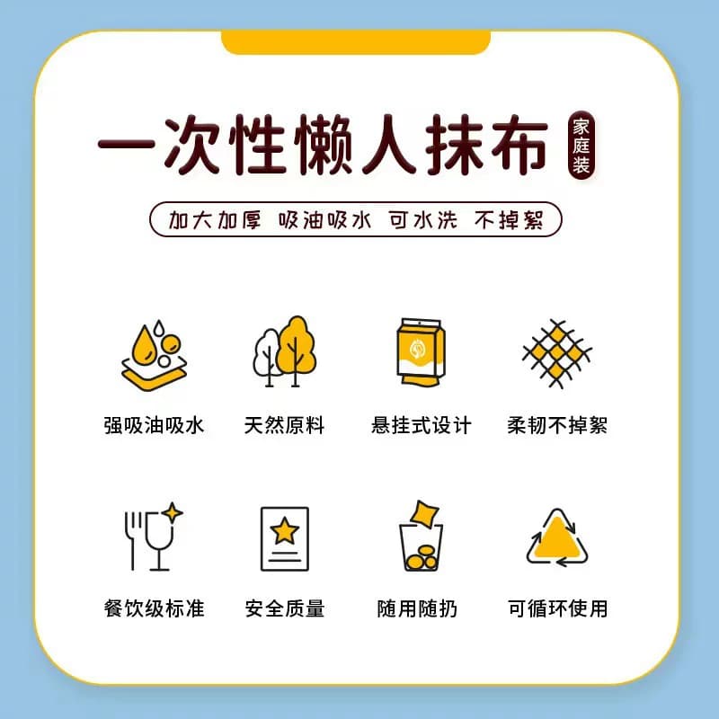 悬挂式懒人抹布不沾油加厚壁挂式一次性抽纸洗碗布吸油力强擦地 - 缩略图3