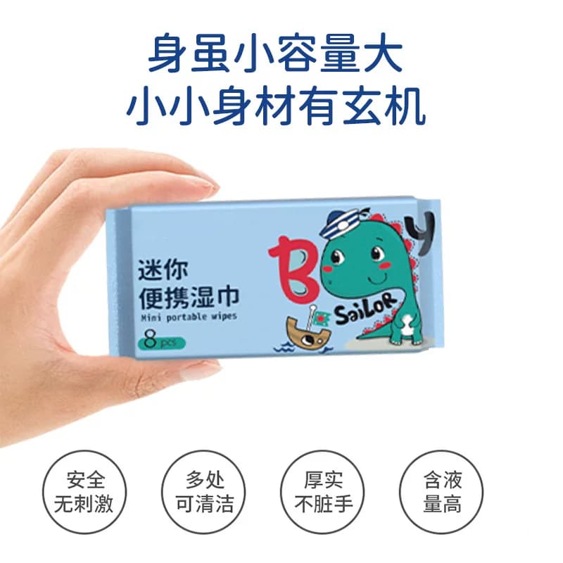 迷你湿巾小包纸巾婴幼儿手口儿童便携抽取式清洁湿巾迷你宝宝湿纸 - 缩略图5