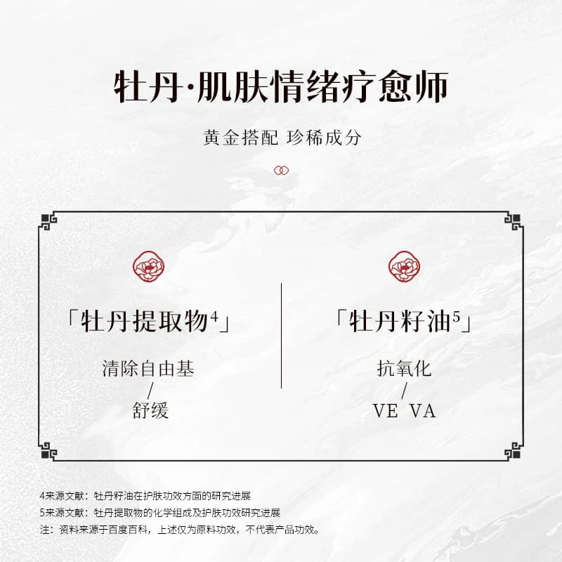 牡丹陌玉贴片面膜保湿补水男女学生党护肤品轻薄透气 - 缩略图2