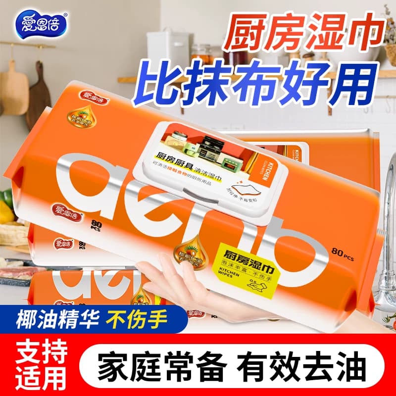 爱恩倍厨房湿巾擦油烟专用洗碗用纸强力去油污抹布加大加厚湿纸巾 - 缩略图3