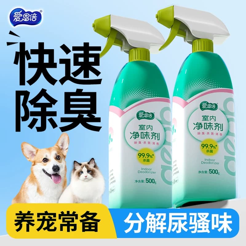 爱恩倍空气清新剂喷雾卧室持久留香厕所卫生间老人房间除臭除异味 - 缩略图4