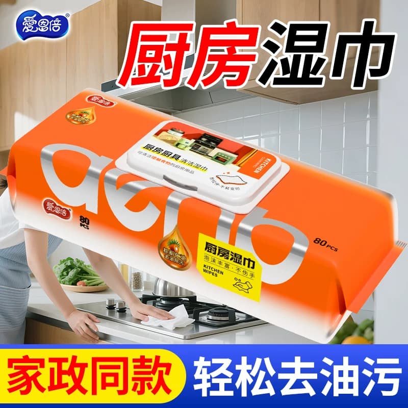 爱恩倍厨房湿巾擦油烟专用洗碗用纸强力去油污抹布加大加厚湿纸巾 - 缩略图2