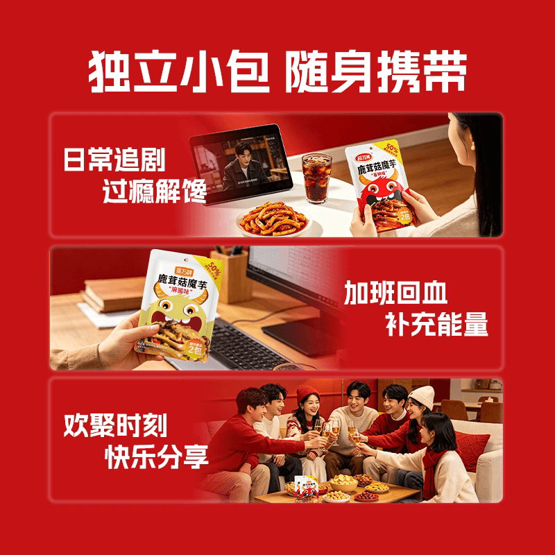 【有效期至10.24】鹿茸菇魔芋爽香辣素毛肚素肉辣条休闲小零食 - 缩略图4