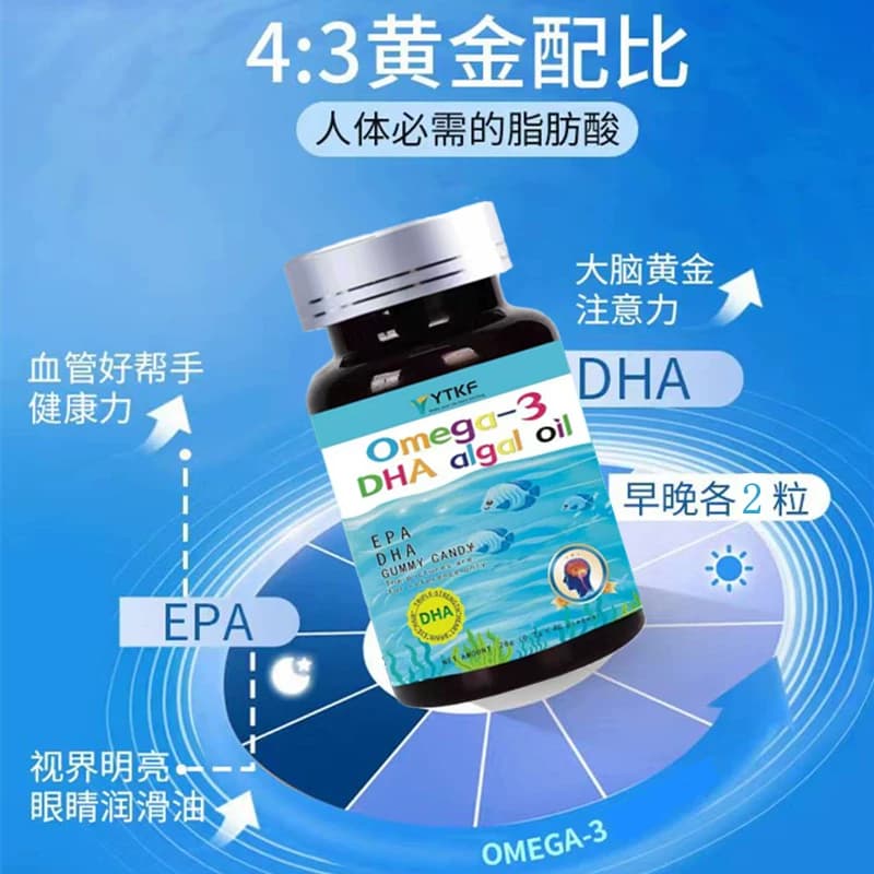 YTKF Omega-3 DHA algal oil DHA藻油官方旗舰店正品-T - 缩略图2