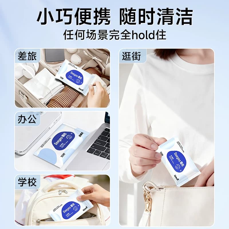 德佑湿巾小包便携装婴儿小学生儿童小包湿纸巾外出专用随身便携装 - 缩略图4