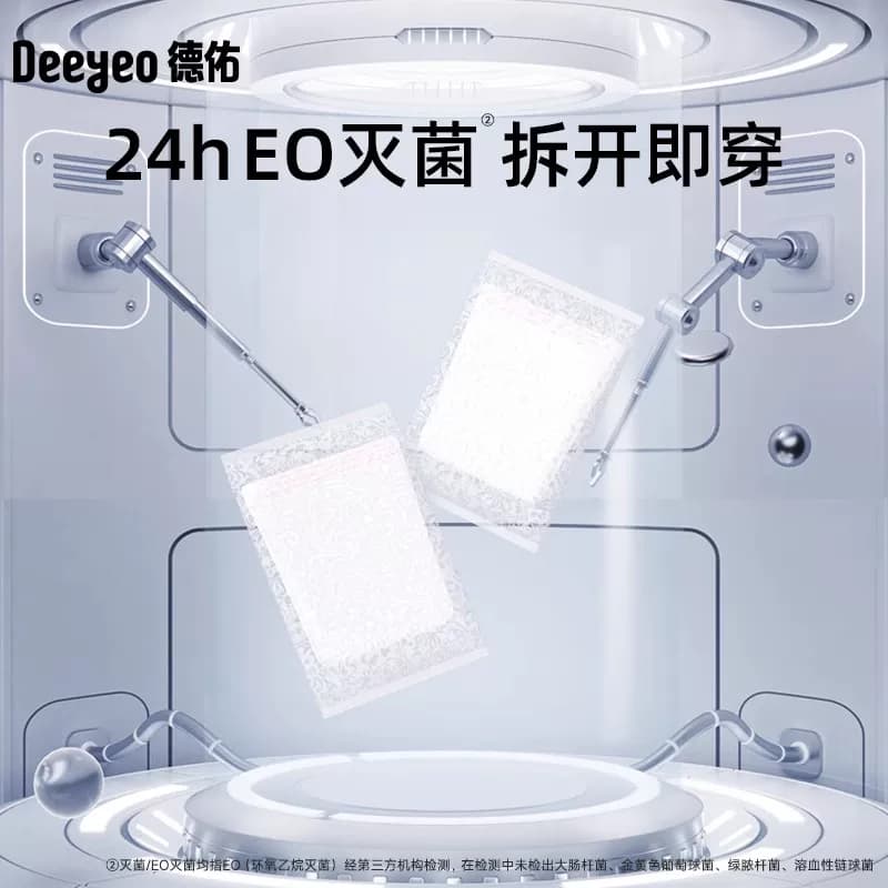 【顺买】德佑一次性内裤女旅行灭菌免洗产妇月子孕妇纯棉内裆内裤 - 缩略图3
