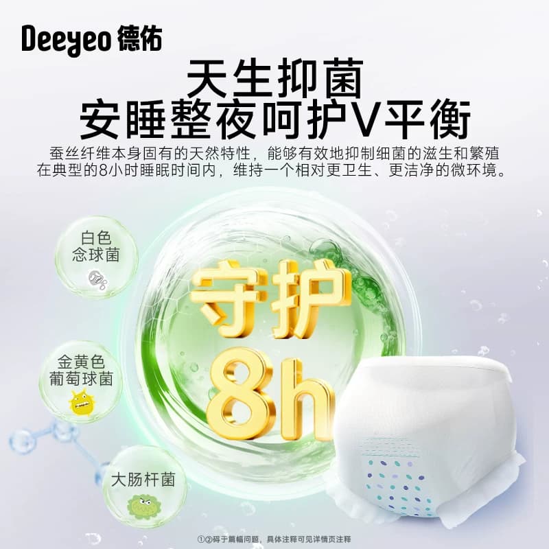德佑安睡裤女经期用防漏产妇专用卫生裤夜用安全卫生巾大码安心裤 - 缩略图4