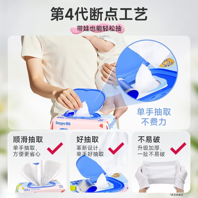 德佑湿厕纸女士专用湿厕巾家庭实惠装洁厕湿巾擦屁屁官方旗舰店 - 缩略图5