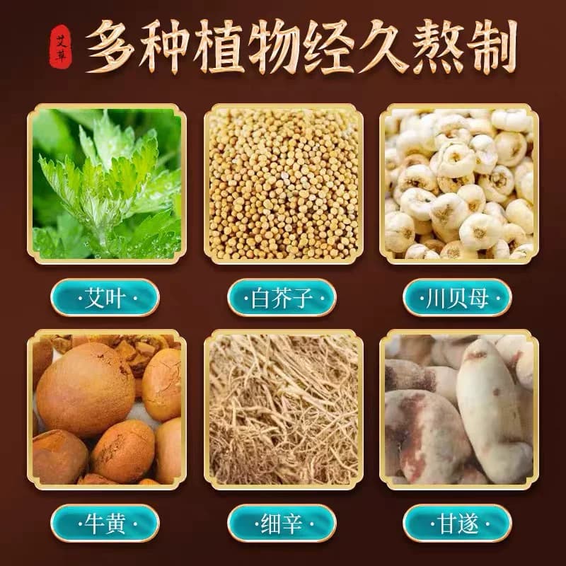 艾草三伏贴艾灸贴肚脐贴夏季三九贴穴位贴艾草贴家用温灸贴 - 缩略图3