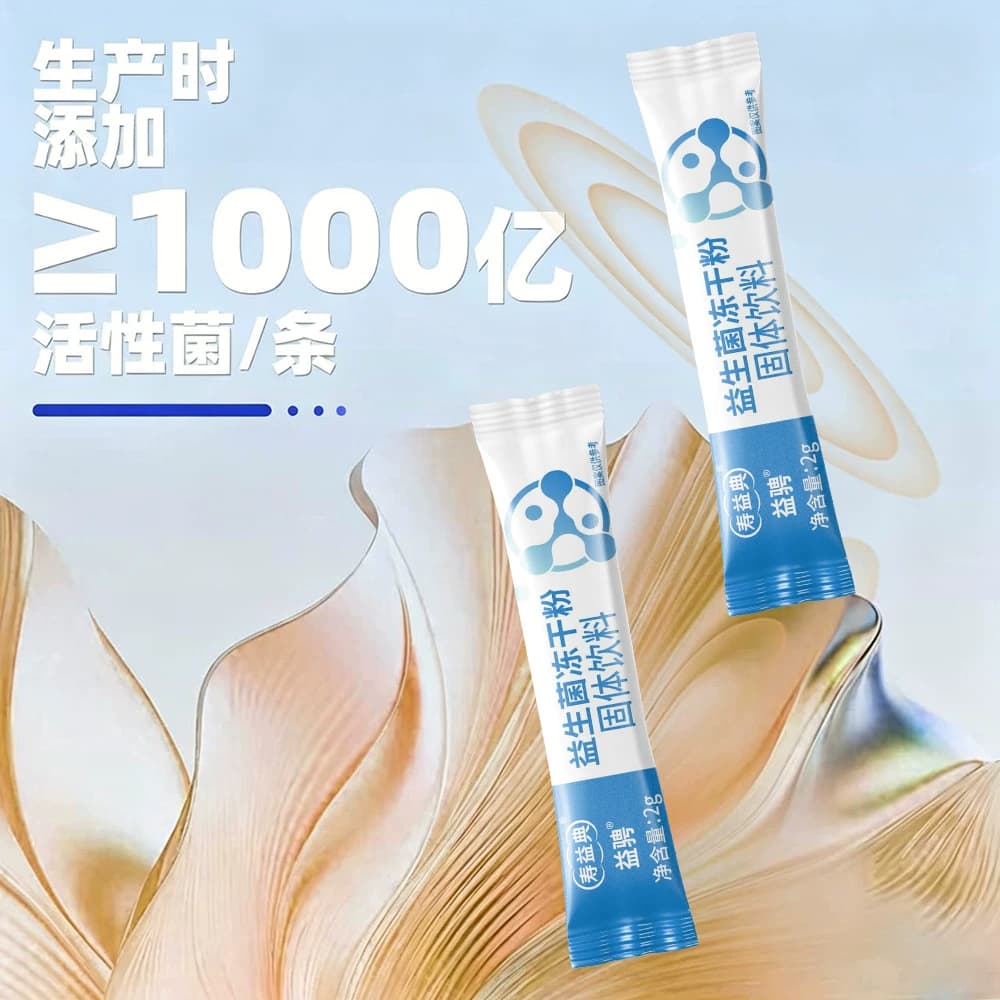 益骋寿益典益生菌冻干粉全家千亿活性菌益生元成人官方旗舰店正品 - 缩略图3