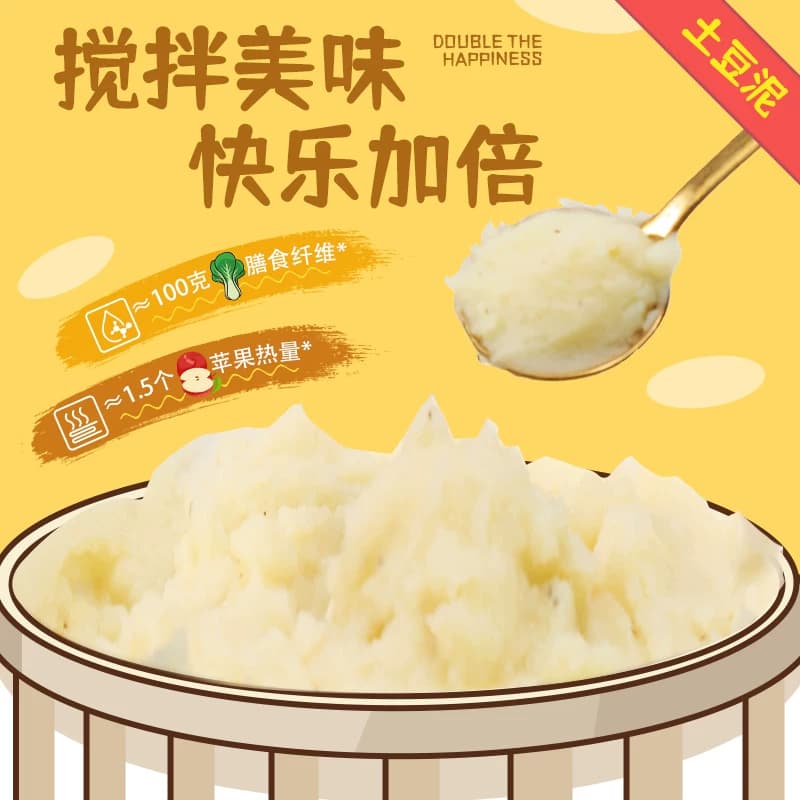 轻鸟灵卡鸡汁味土豆泥粉245g盒装营养即食低脂免煮回味醇厚果蔬粉 - 缩略图2